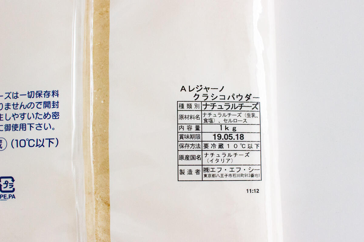 アンブロージ レジャーノクラシコ パウダー(1kg)